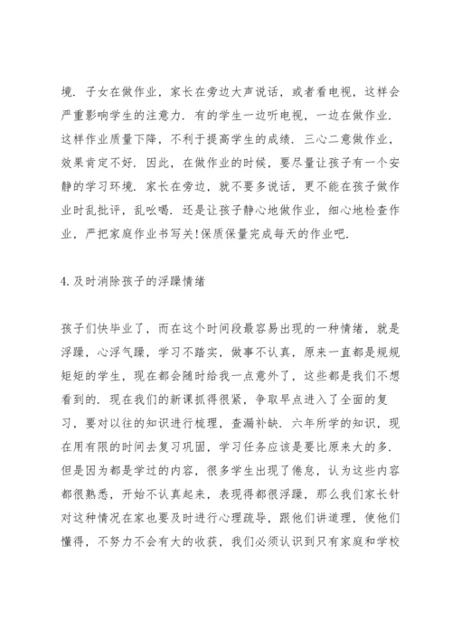 初一家长会发言稿范文5篇.docx