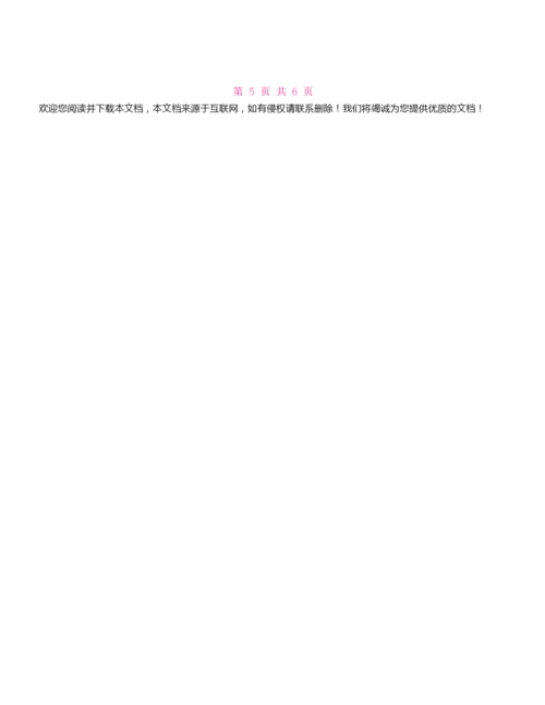 2022年委托检测协议范本简单.docx