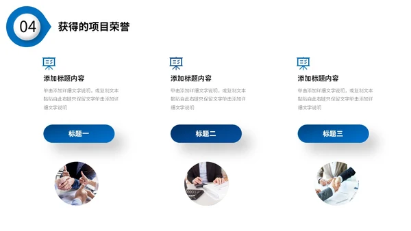蓝色沉稳配色微粒体形状个人简历自我介绍PPT
