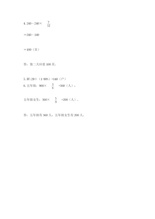 人教版六年级上册数学期末测试卷（有一套）word版.docx