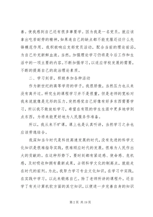 党性促发展活动理论成果.docx