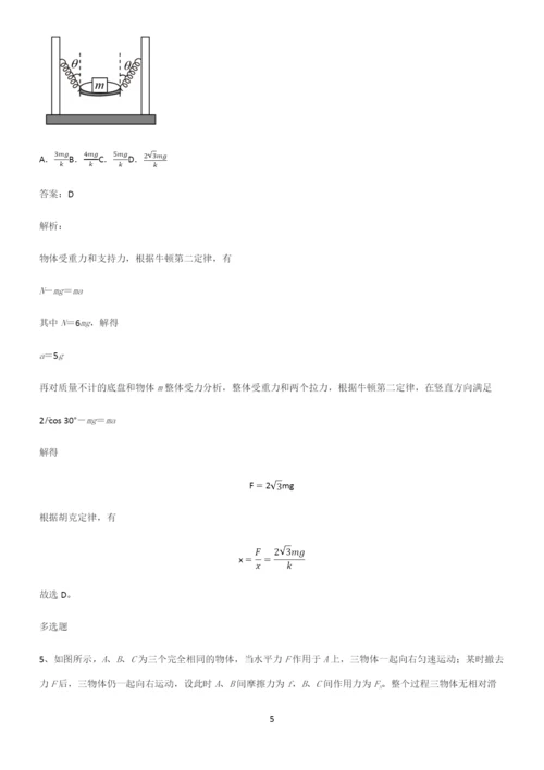 2022年高考中物理牛顿运动定律重难点归纳.docx