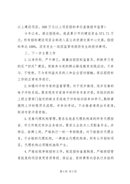 党的群众路线教育实践整改工作报告.docx