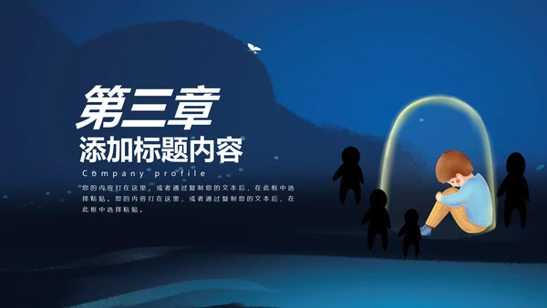 关爱自闭症儿童成长心理健康通用PPT模板