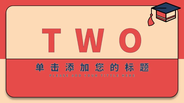 红色插画风毕业答辩PPT模板