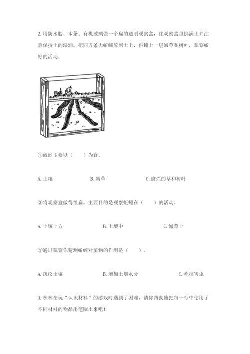 教科版二年级上册科学期末测试卷及答案【新】.docx