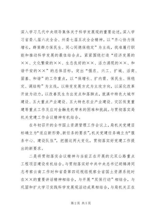 乡镇学习十七届四中全会精神汇报.docx