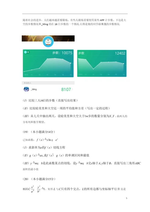 2021年高三二模数学.docx