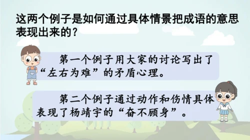 统编版2024-2025学年五年级语文上册同步   语文园地二 -课件