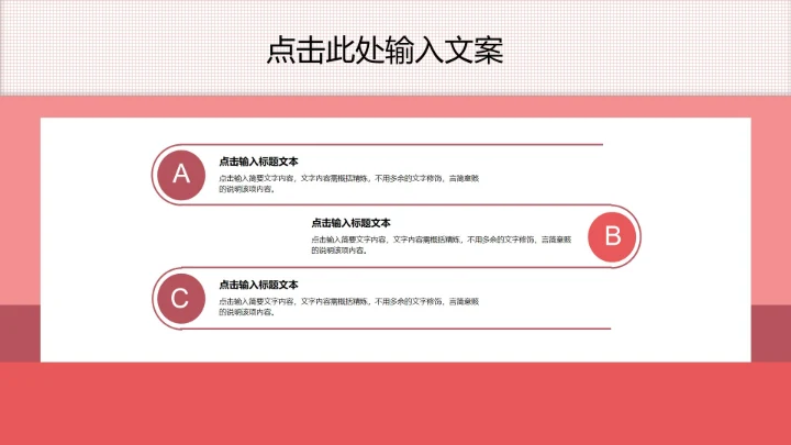 简约教育教学课件ppt模板