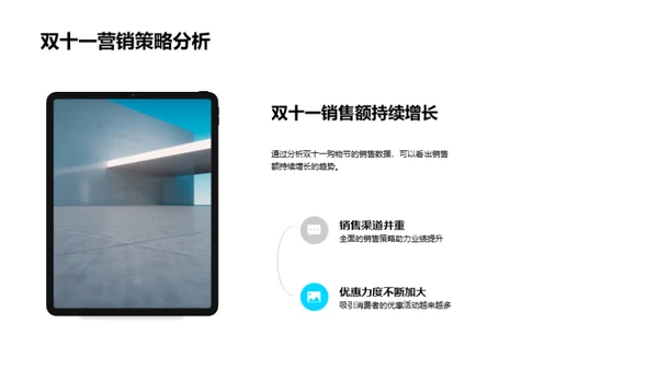 艺术设计创新突破