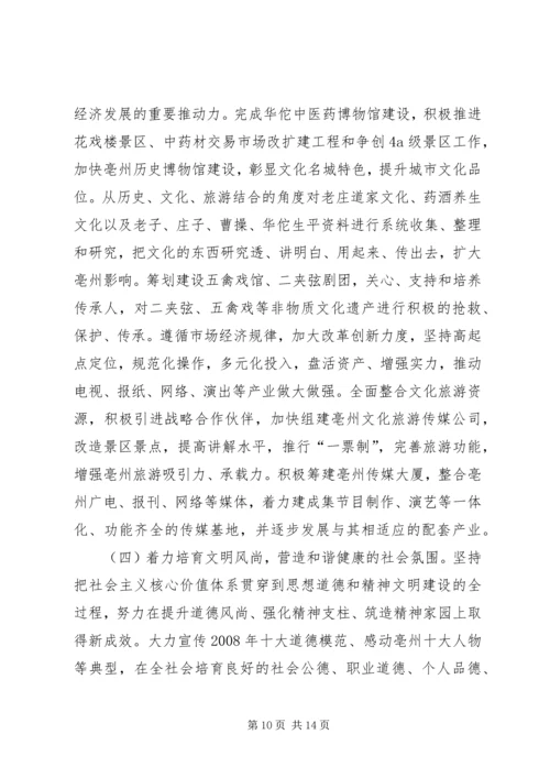 在宣传思想文化工作会议上的讲话 (2).docx