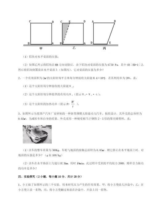 强化训练陕西延安市实验中学物理八年级下册期末考试章节训练试卷（含答案详解）.docx