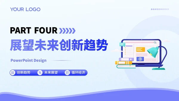 紫色3D风电商促销活动策划PPT模板