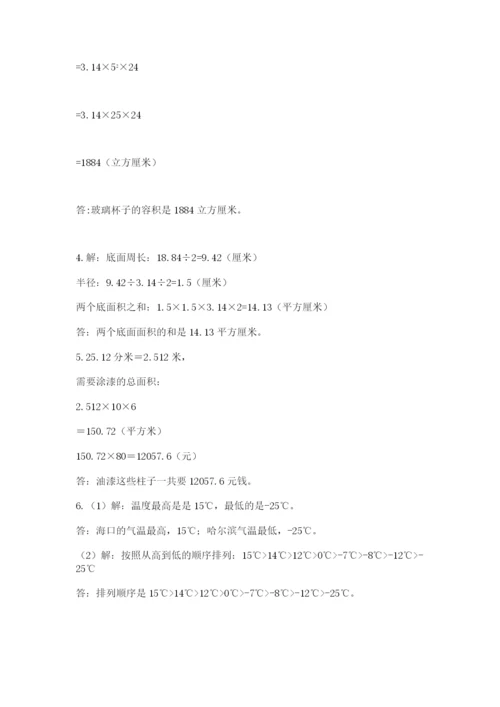 冀教版小升初数学模拟试卷精品（名师系列）.docx