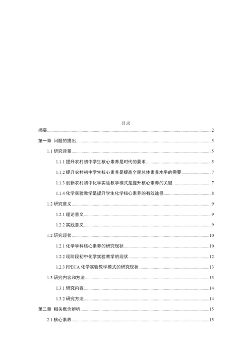 毕业论文初稿22.docx