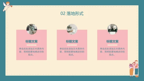 黄绿七夕欧式复古风PPT模板