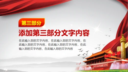 中国税务国税局地税通用PPT模板