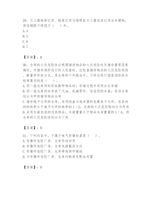 注册消防工程师之消防技术综合能力题库带答案（b卷）.docx