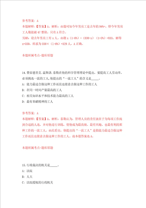 广东深圳市龙华区教育局招聘非编人员5人网同步测试模拟卷含答案第4期