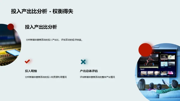 七夕营销活动评估