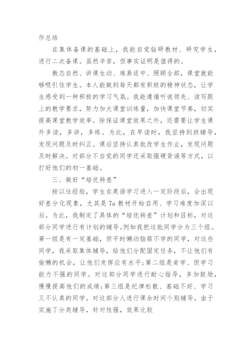 初三英语教师工作总结.docx