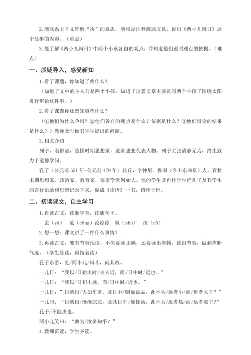 统编版五下14 刷子李（教案含反思）