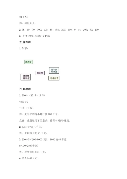 人教版三年级下册数学期中测试卷及参考答案1套-(2).docx