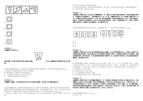 2022年09月江西赣州市财政局公开招聘工程造价专业技术人员考前冲刺卷壹3套合1带答案解析