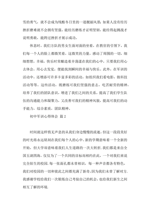 初中军训心得体会集锦八篇.docx