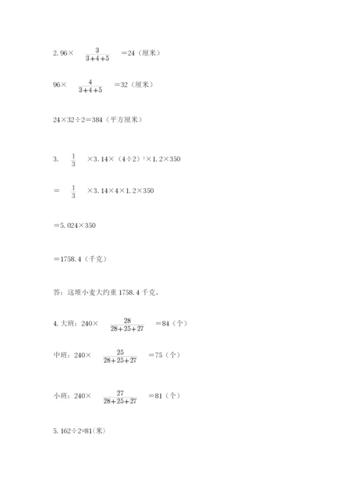 北师大版六年级下册数学期末测试卷往年题考.docx