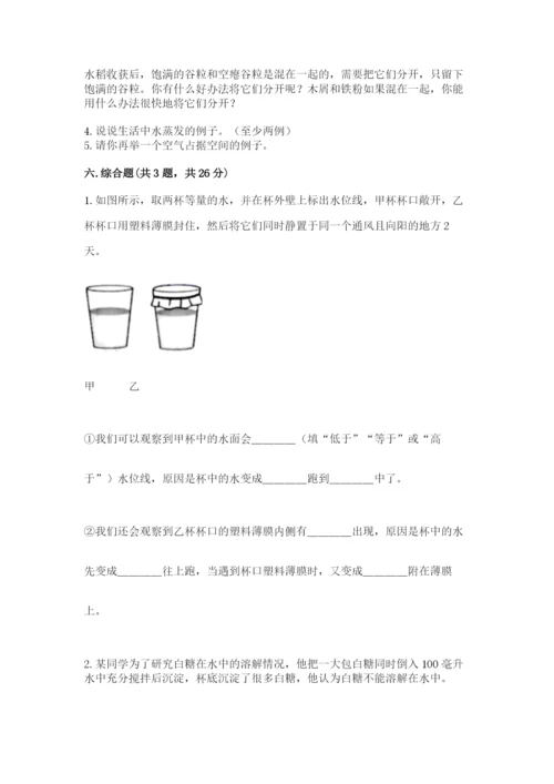 教科版三年级上册科学期末测试卷附参考答案（培优a卷）.docx