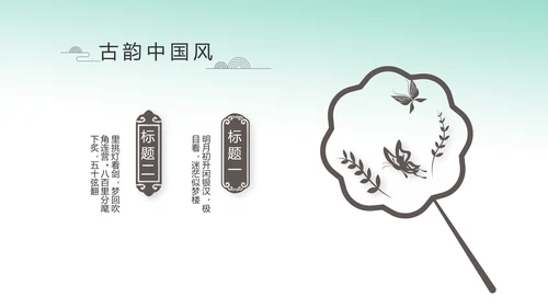 中国风绿色荷花法治工作总结汇报PPT