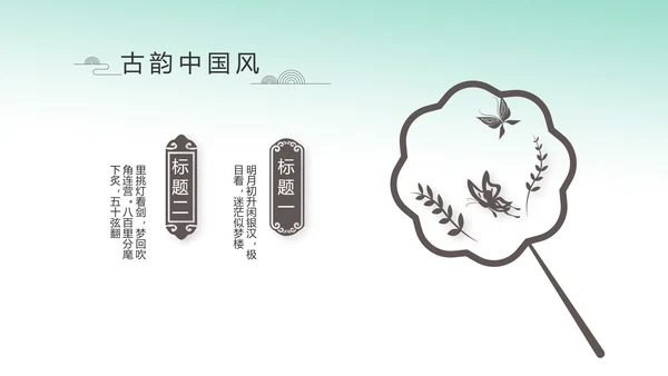 中国风绿色荷花法治工作总结汇报PPT