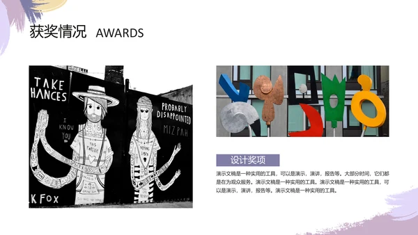 平面设计师作品集通用PPT模板