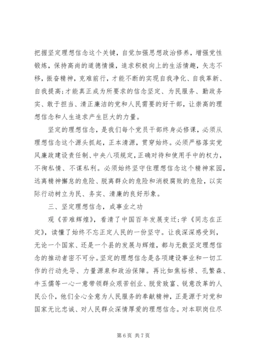 党性教育活动心得范文.docx