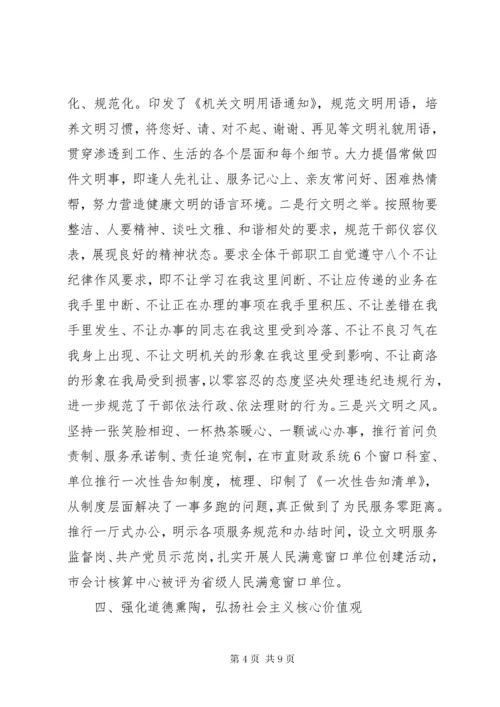 7意识形态工作责任制落实情况汇报.docx