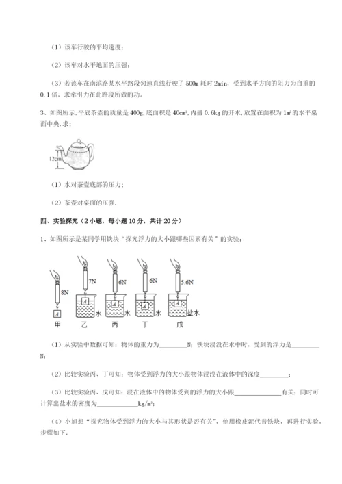 基础强化江西上饶市第二中学物理八年级下册期末考试定向攻克试卷（含答案详解）.docx