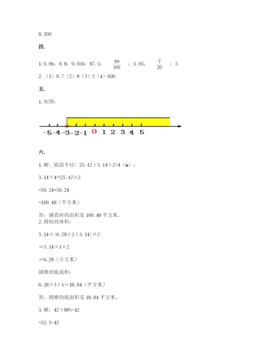 青岛版数学小升初模拟试卷含完整答案（网校专用）.docx