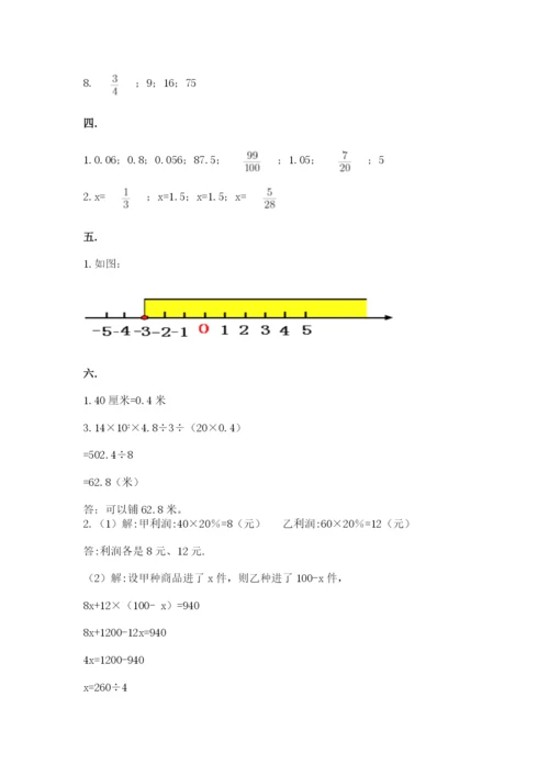 青岛版小升初数学模拟试卷带答案（研优卷）.docx