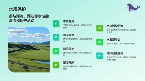 绿色插画风志愿者招募公益宣传PPT模板