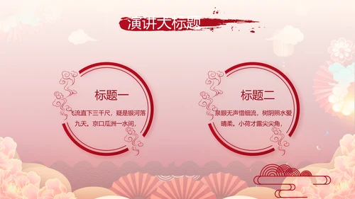 红色中国风年货节促销营销策划方案PPT模板