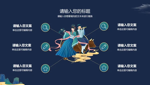 绿色七夕鎏金古风PPT模板