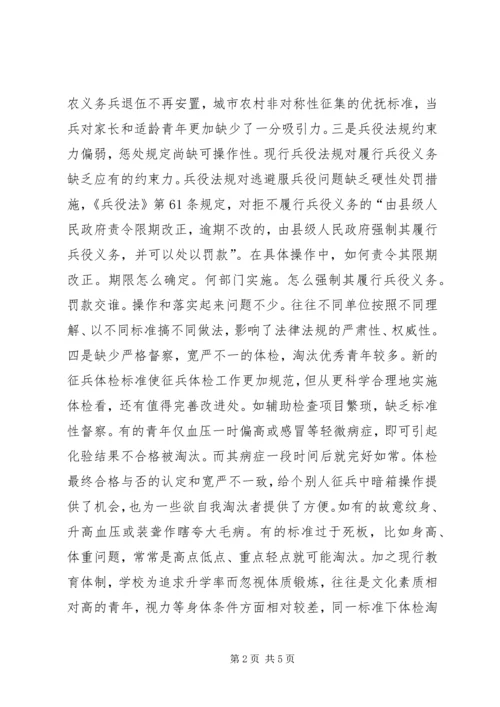 当前党管人才工作方面存在的问题及对策思考 (3).docx