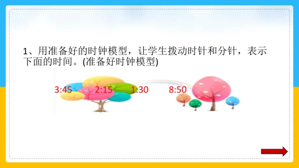 2022-2023学年上学期二年级数学乐考