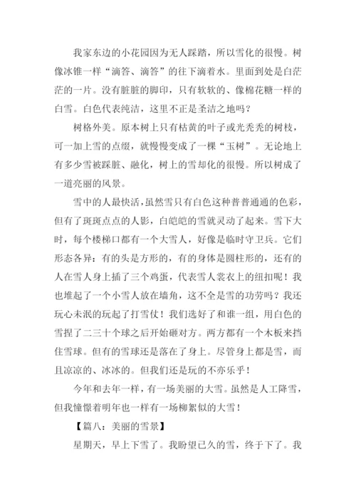 美丽的雪景作文600字-1.docx