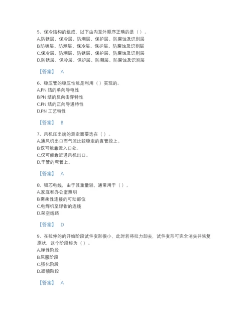 2022年江苏省质量员之设备安装质量基础知识高分测试题库带答案解析.docx