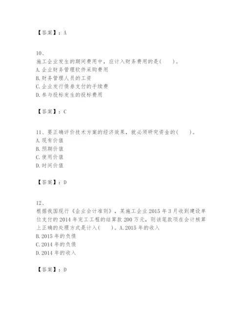 2024年一级建造师之一建建设工程经济题库含答案【综合题】.docx