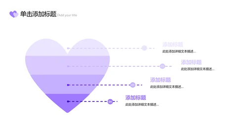 我们结婚啦情人节婚礼策划公司宣传PPT模板