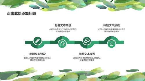 绿色卡通清新水彩小动物主题教育PPT模板